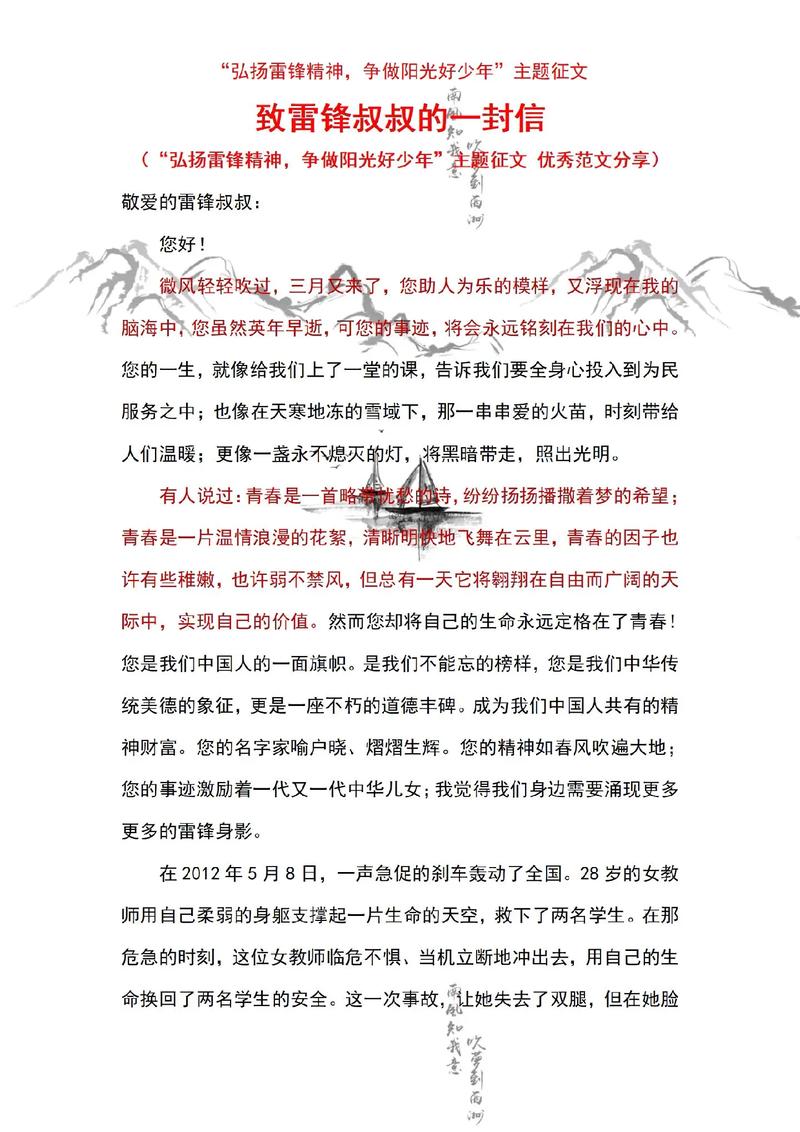写推荐信，这些「雷」千万别踩