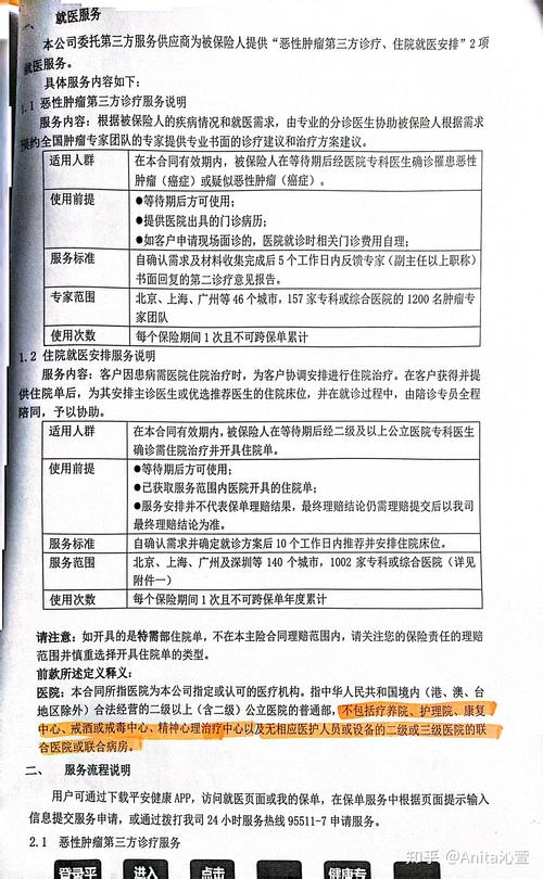安装工程险常见拒赔原因汇总表