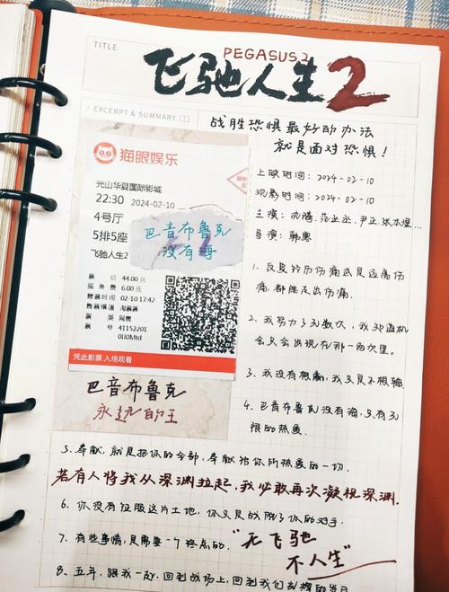 最后，怎么面对那些不想翻开的页码？