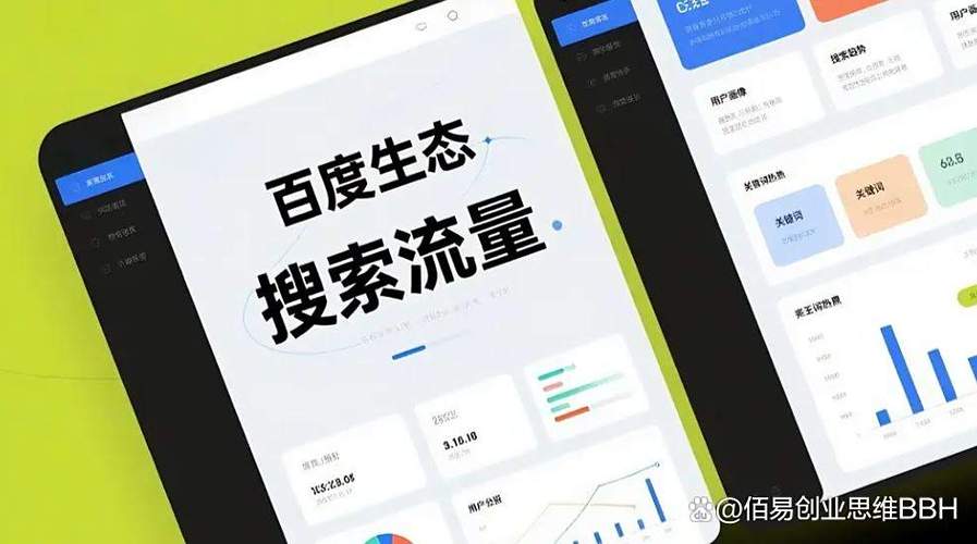 百度搜索自然流量排名结果页面截图
