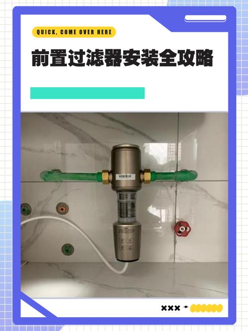 感应龙头前置过滤器安装连接示意图