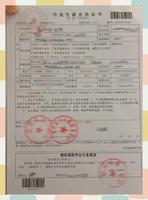 毕业生三方协议签署现场对照注意事项的实拍图