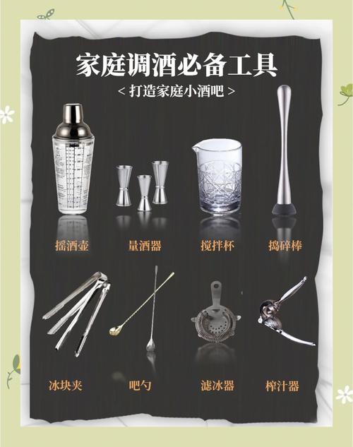 新手家用入门调酒工具实拍图