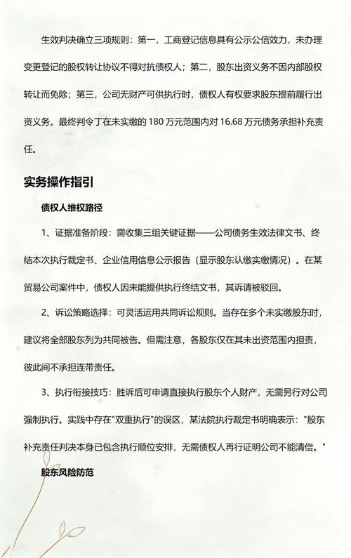 公司法股东出资加速到期裁判逻辑图