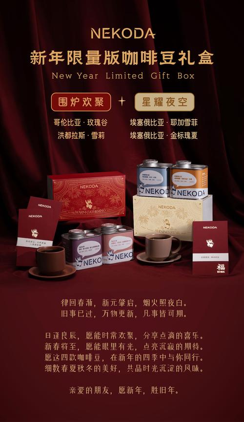 咖啡订阅产品随箱赠送迷你试吃豆包装