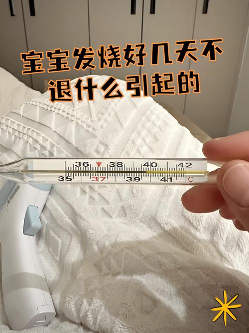 妈妈用手机记录宝宝体温和症状的笔记截图