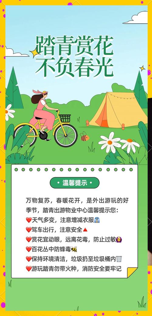 出行实用小贴士