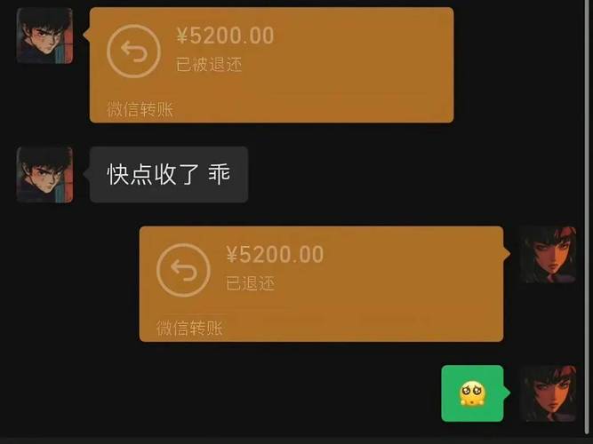 游戏虚拟装备交易私下转账聊天记录截图