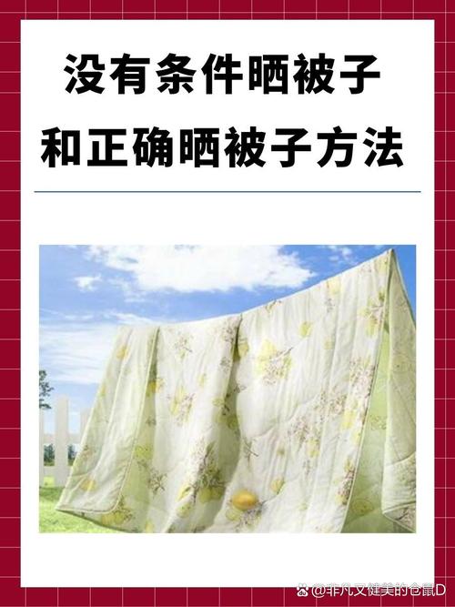 没条件晒怎么办?总有应急招