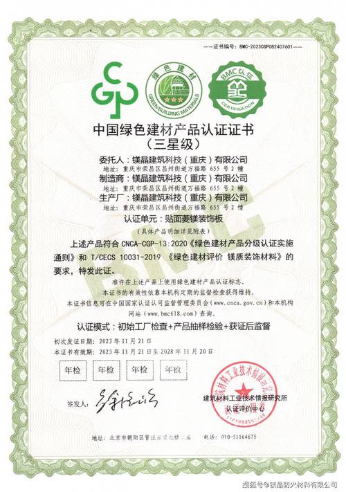 建材市场环保认证样品展示辨别