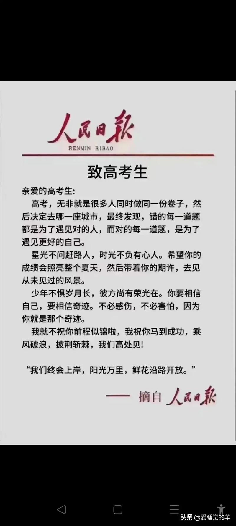 异地高考的痛,经历过才懂