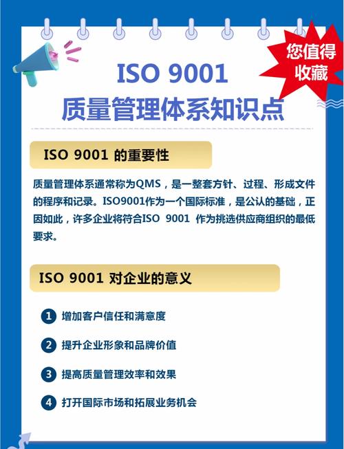 落地ISO9001，最容易踩的三个坑