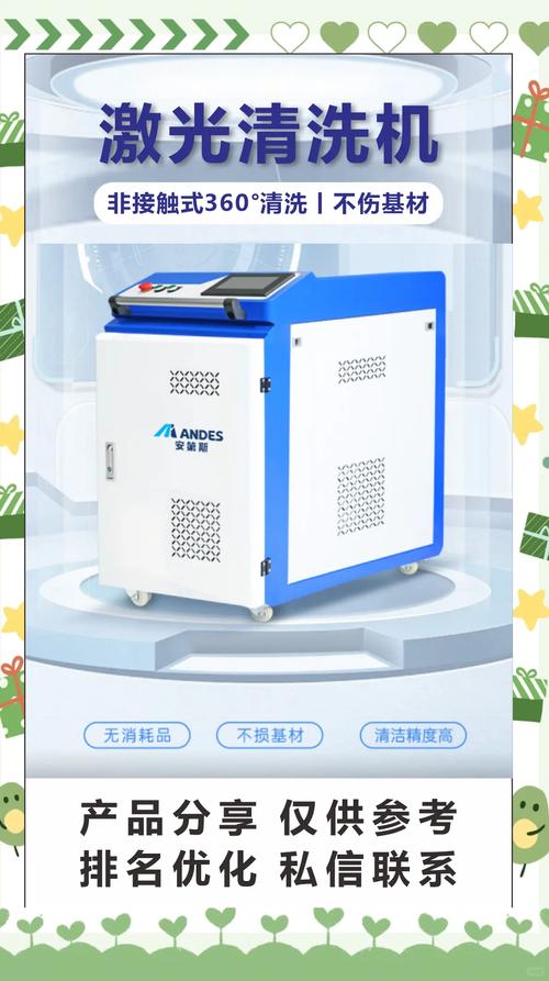 选激光清洗设备，这些坑千万别踩