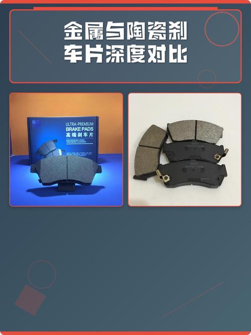 半金属与陶瓷基制动器摩擦片磨损面对比