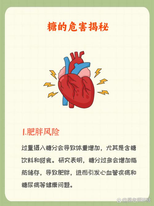 健康陷阱：无糖比有糖更易胖？