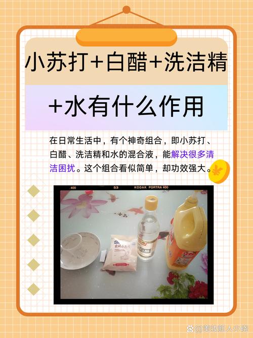 小苏打+白醋?泡泡浴而已,别神化