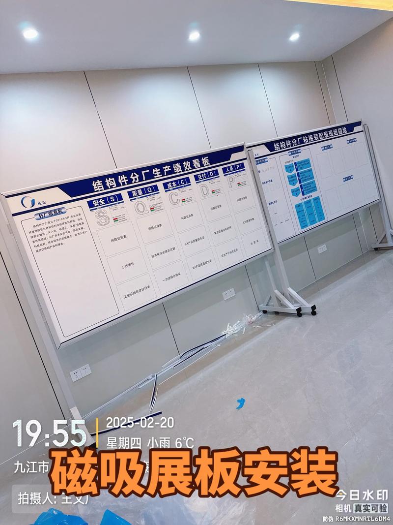 工厂车间里贴满磁卡和红牌的传统看板墙