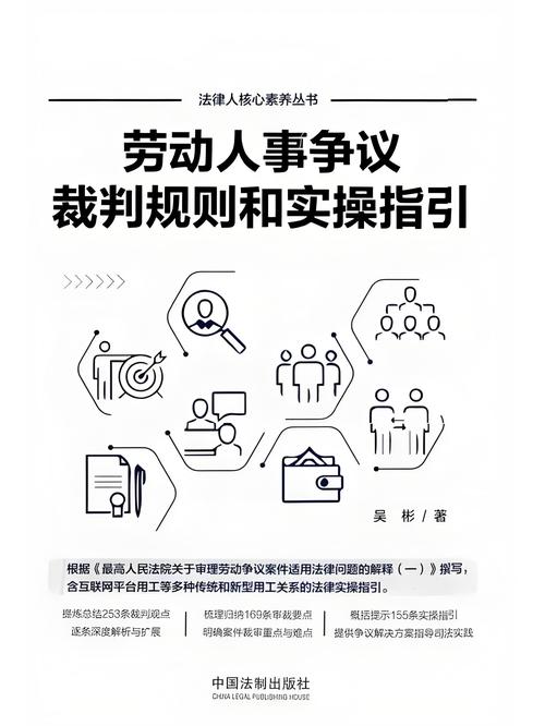常见劳动争议的几个实操提醒