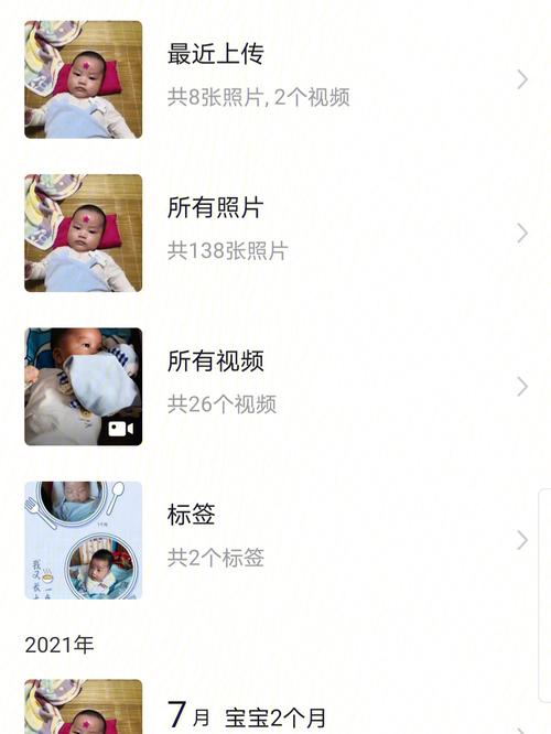 祖辈用小程序看宝宝相册的场景