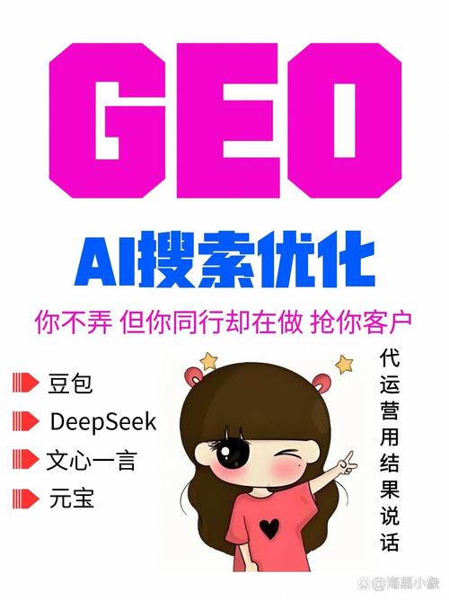六、企业自己现在就能做的GEO动作
