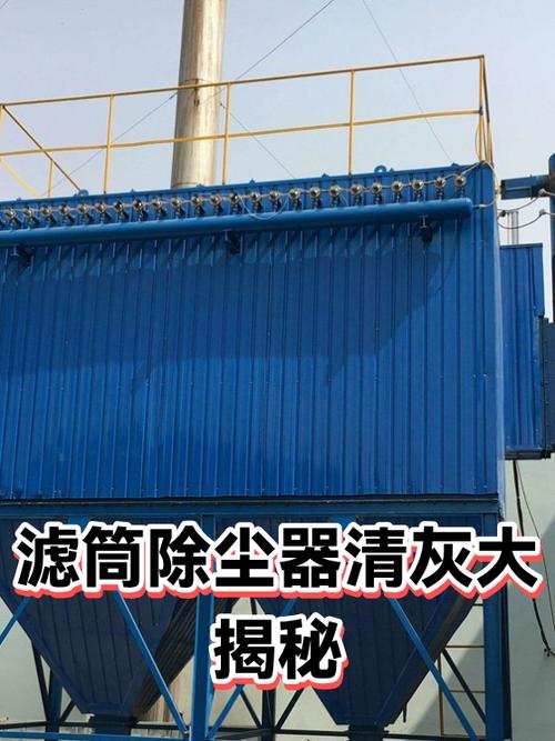 工业车间滤筒除尘器内部积灰故障图