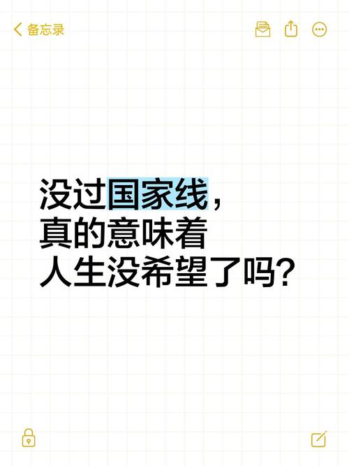 问：如果没过国家线，还有出路吗？