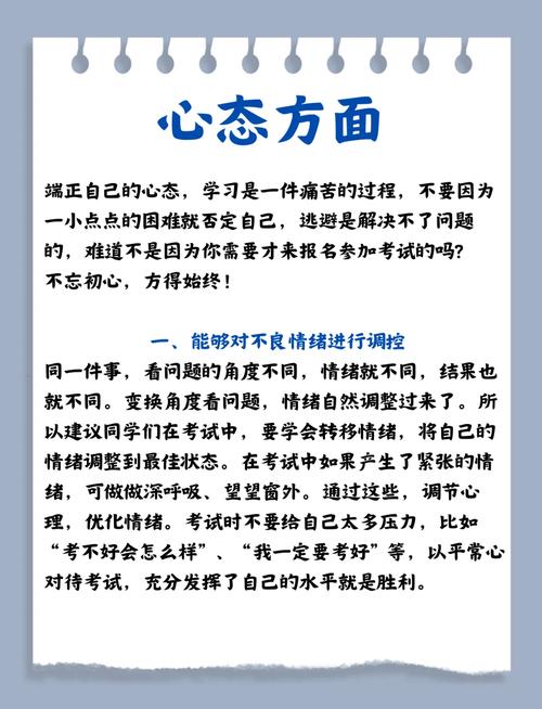 心态：备考不是自我感动