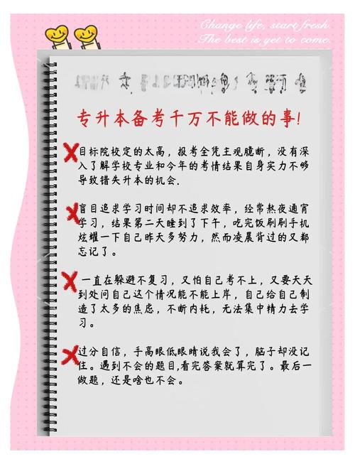 备考那些坑,我帮你踩过了