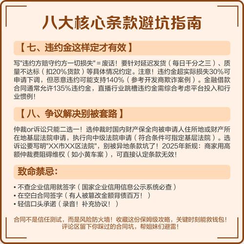 黑龙江合同纠纷选所避坑指南