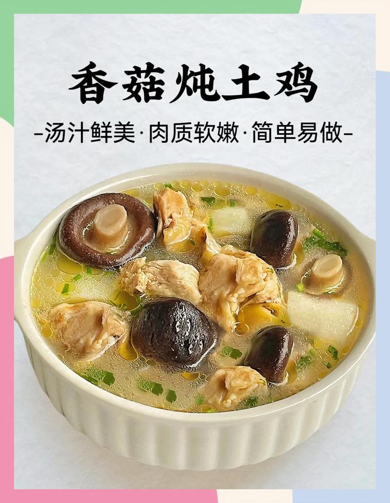 湖北南漳农家柴火香菇炖土鸡成品菜