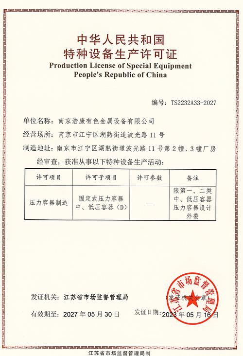 2025年反应釜厂家避坑指南:听化工老鸟说几句掏心窝子的话-优选全城商贸