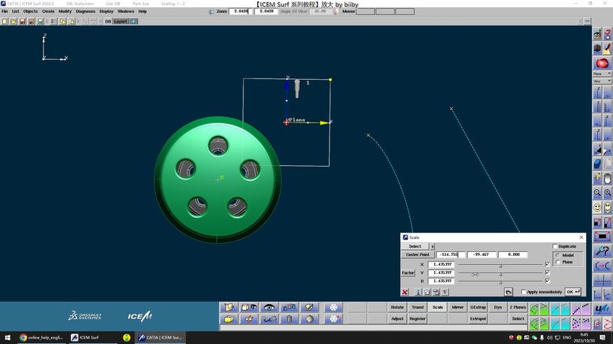 CATIA ICEM Surf A级曲面建模环境