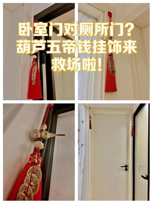 卫生间门后悬挂的铜制装修吉祥物葫芦