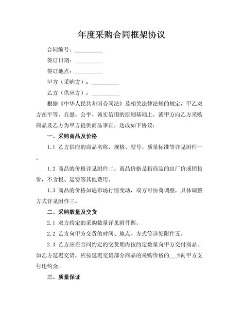不同采购规模，怎么签约才稳