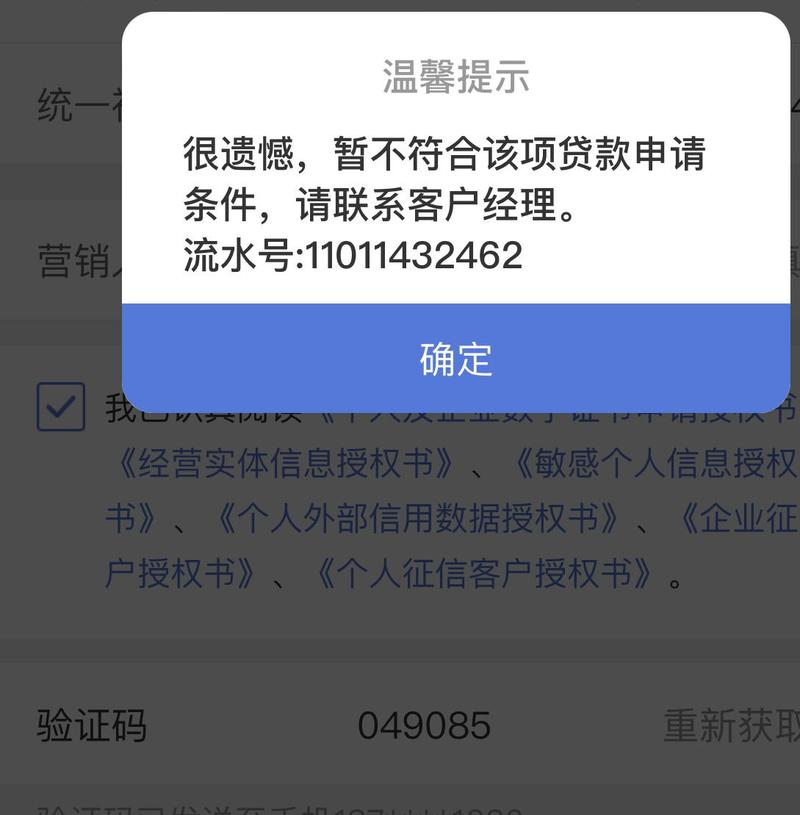 不符合这些条件,申请了也通不过