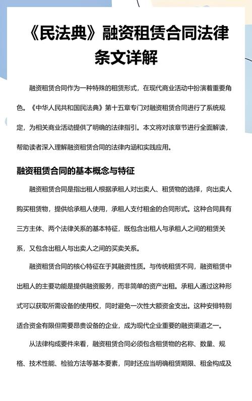 民法典租赁合同法律修订内容对照表