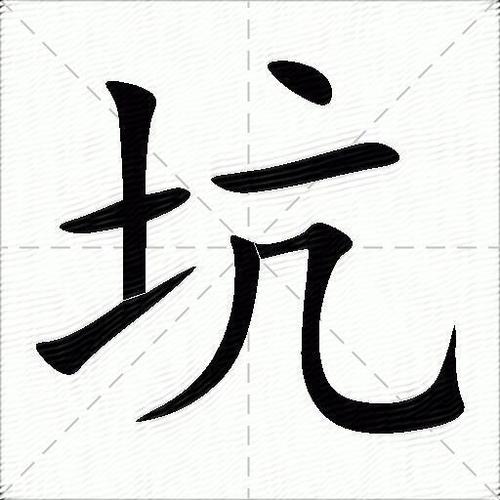 三、两个常见的坑