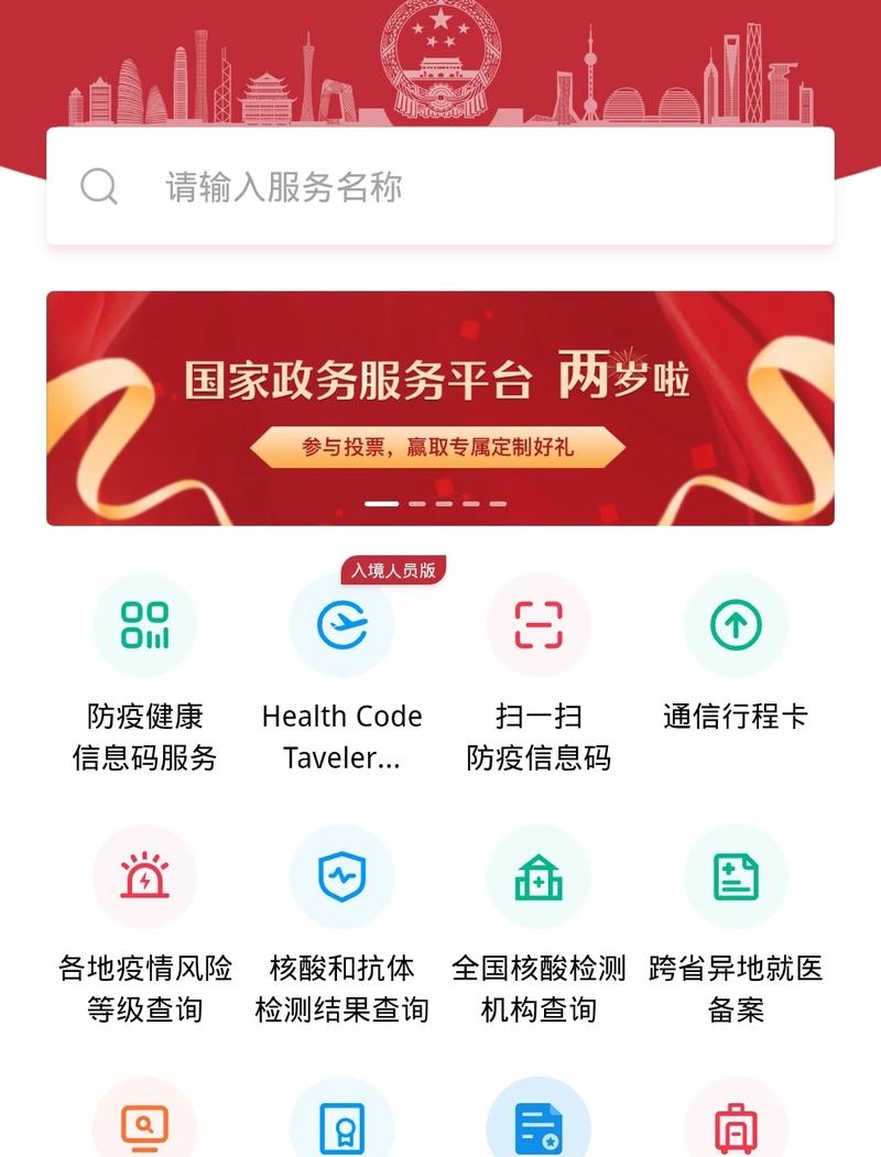 国内政务公开平台数据查询页面截图