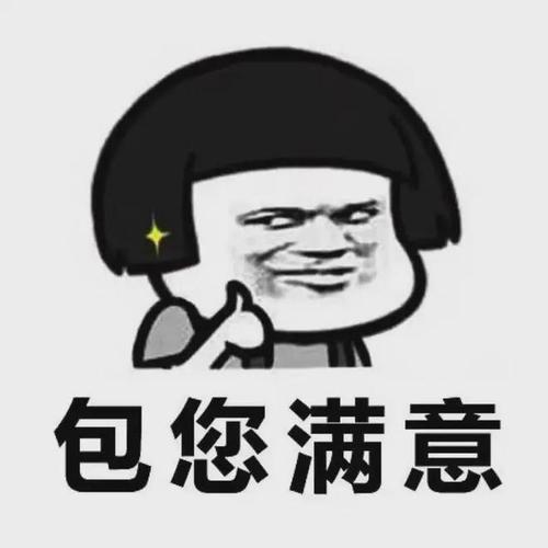 客服应对顾客说考虑考虑的表情包
