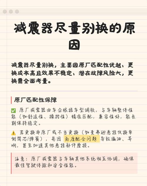 这些情况，真的不用换减震器