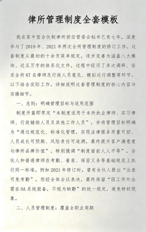 挑选1970年公约相关劳动案件律所的硬核标准
