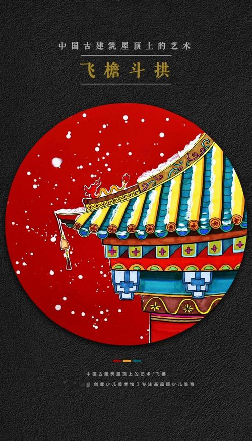 中小学生研学古建筑手绘斗拱场景