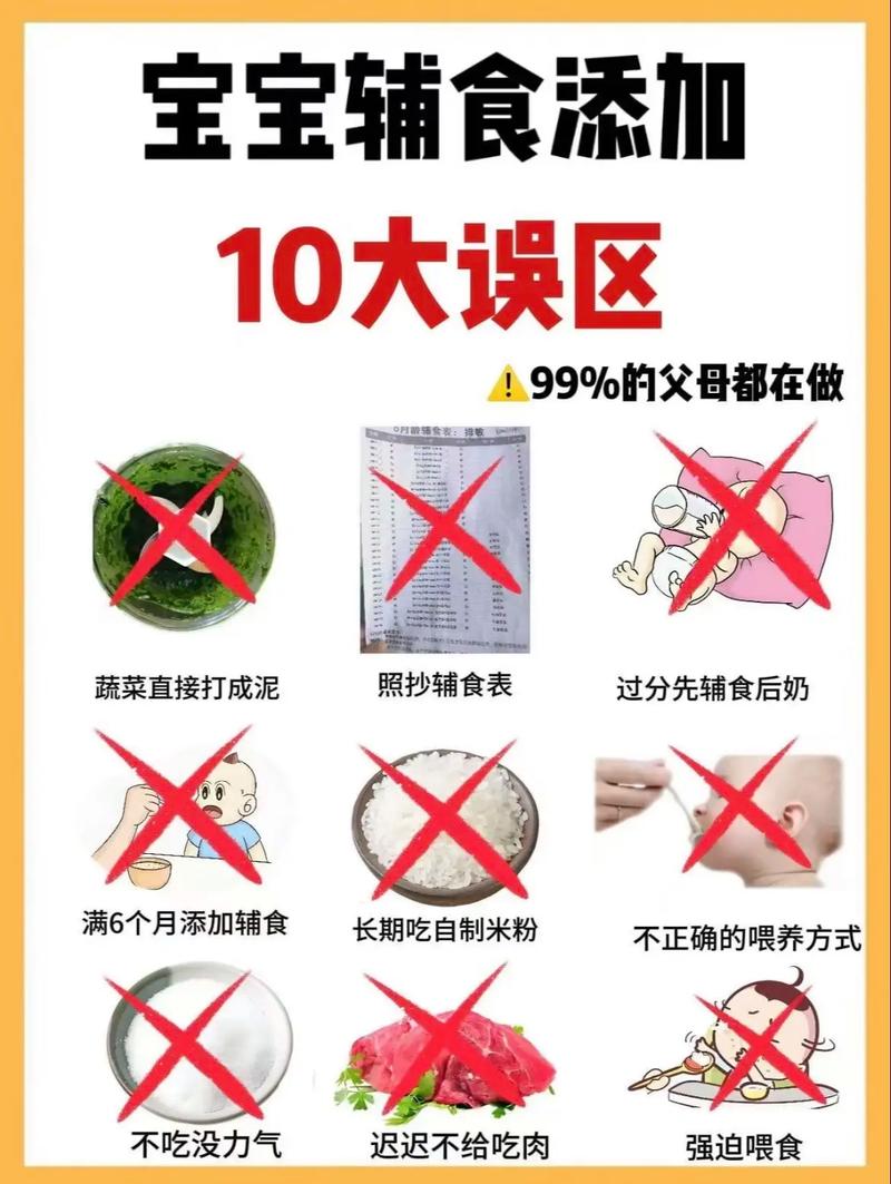常见辅食添加时间误区：三个坑九成爸妈踩过