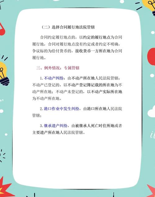 不动产专属管辖图解 房屋纠纷法院管辖示意图