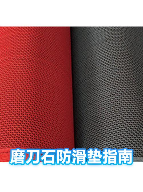 防滑垫维护与场景适配问题
