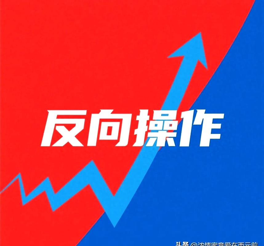反向操作：换个位置就看清雷