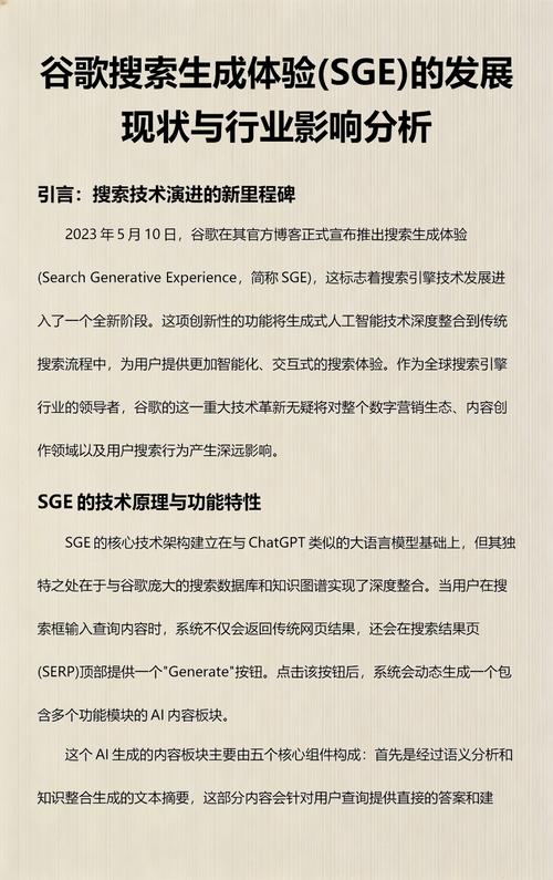 搜索生成体验SGE信息来源标注示例图