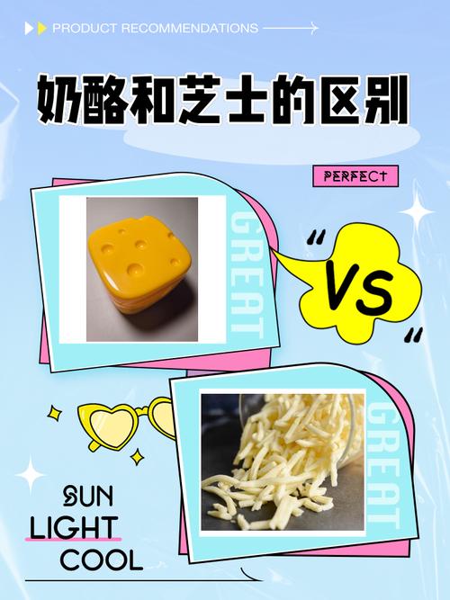 芝士奶盖特写与冰碴子对比