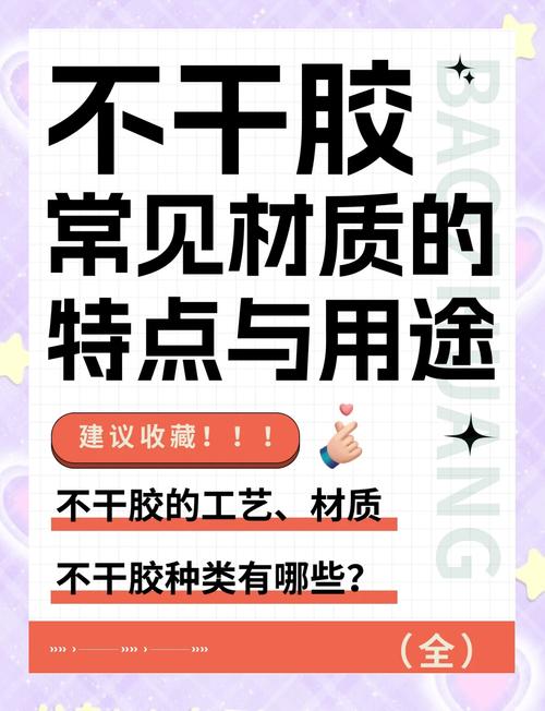 最后唠点干货:冷胶还是不干胶?