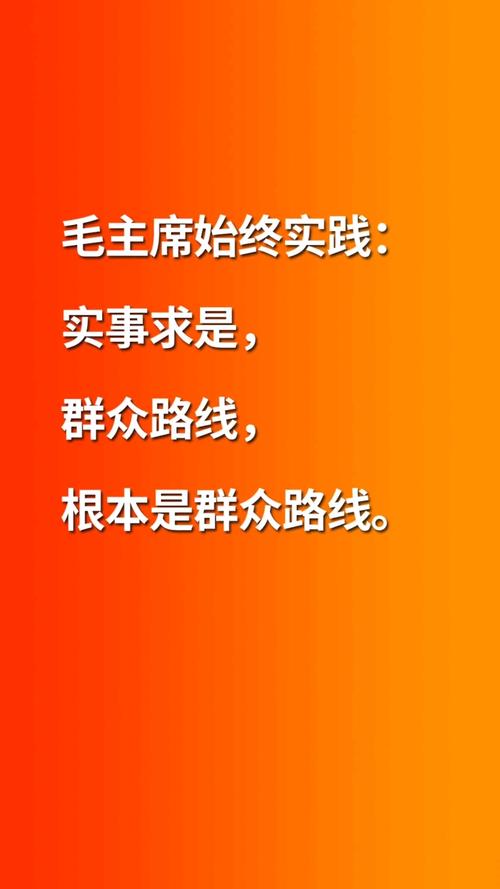 要走的路还很长，别光喊口号要办实事